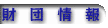 �Z���^�[�ɂ���