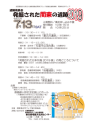 「令和2年度最新出土考古資料展」チラシ表